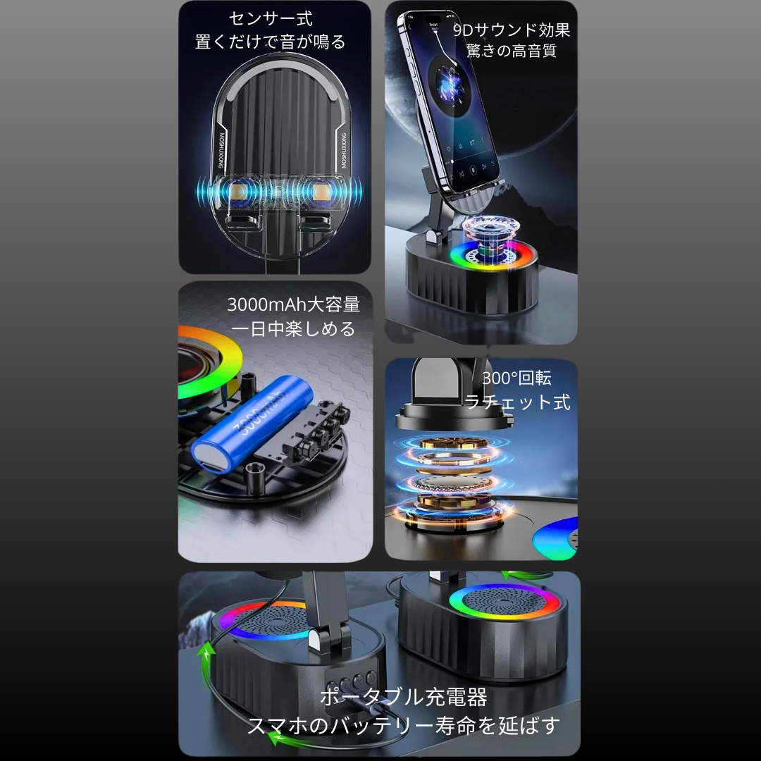 スマホ・タブレット用 磁気誘導スピーカースタンド