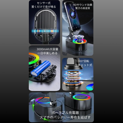 スマホ・タブレット用 磁気誘導スピーカースタンド