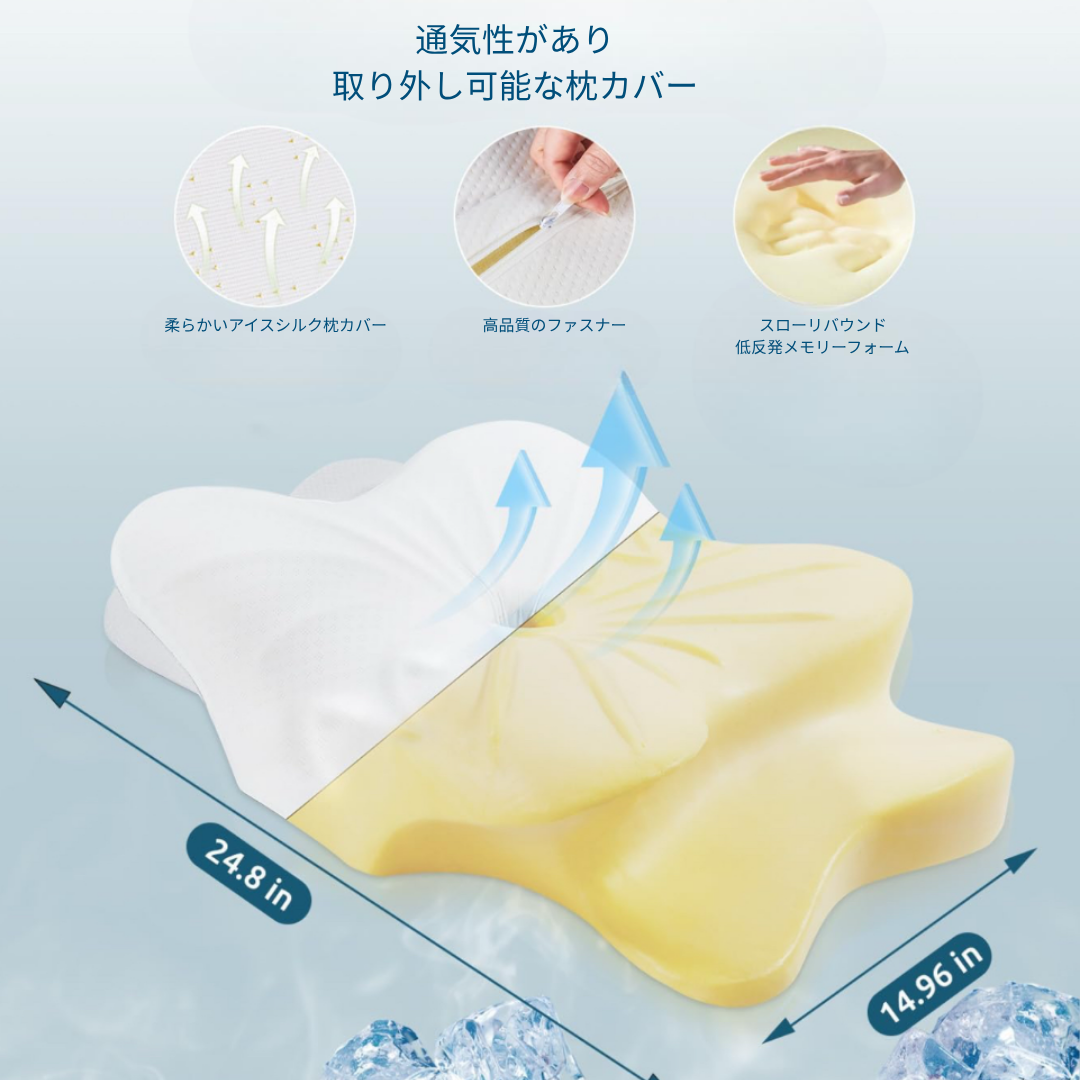 首・肩すっきり枕