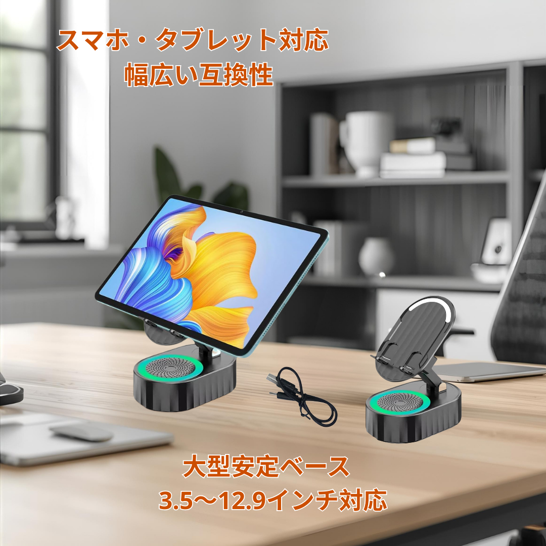 スマホ・タブレット用 磁気誘導スピーカースタンド