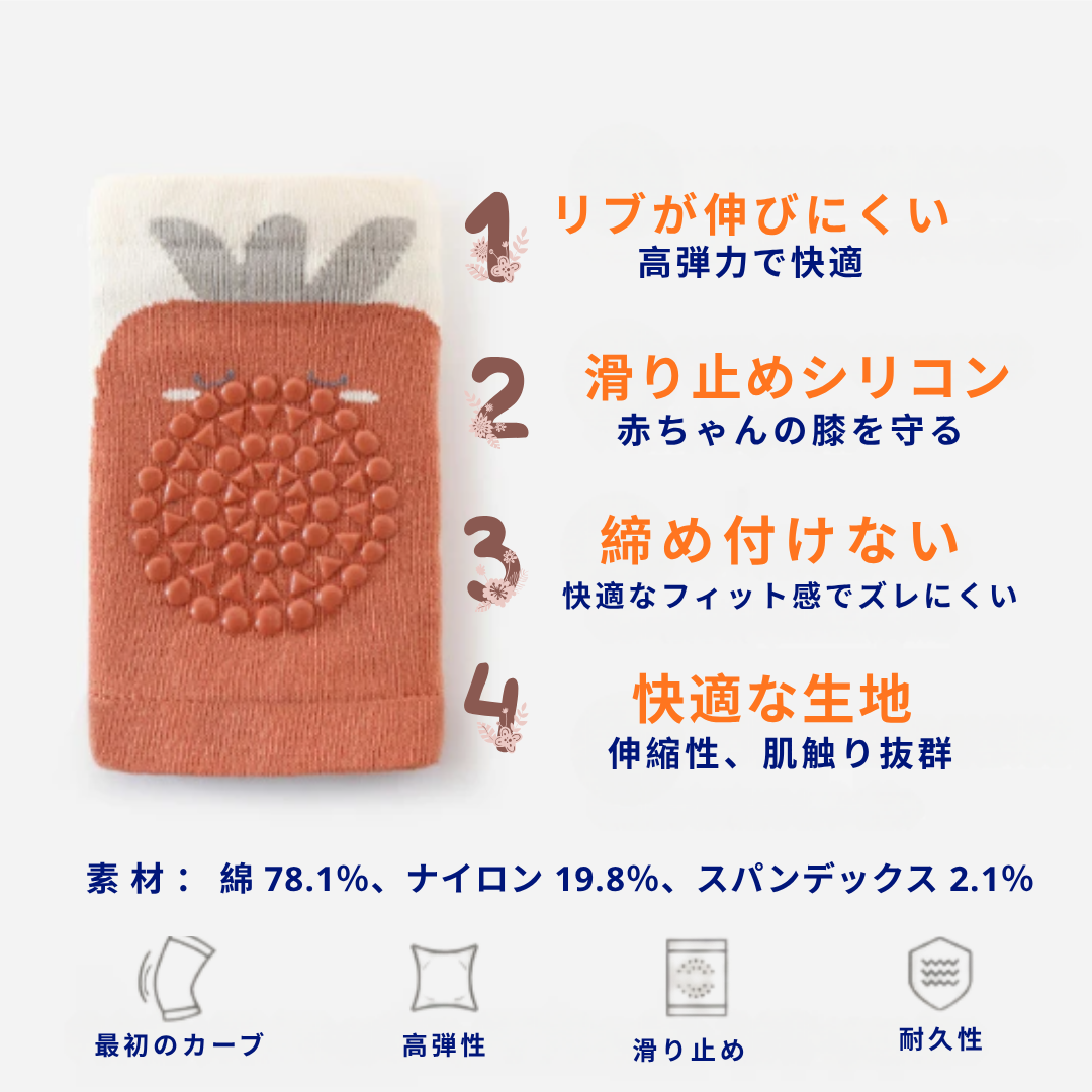 🌸🧸 ベビー膝あて — 小さな膝をやさしく守る 🌸🧸