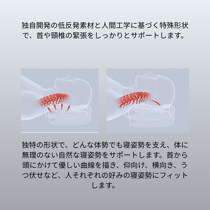 首・肩すっきり枕